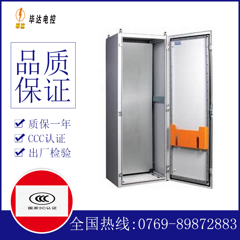 番阳镇PS柜