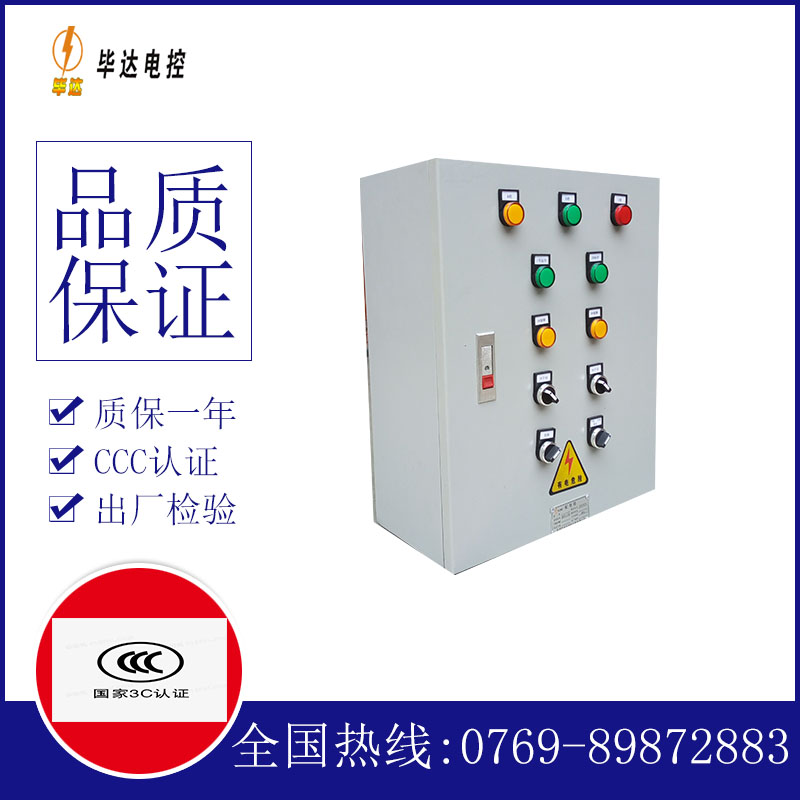 番阳镇电控箱