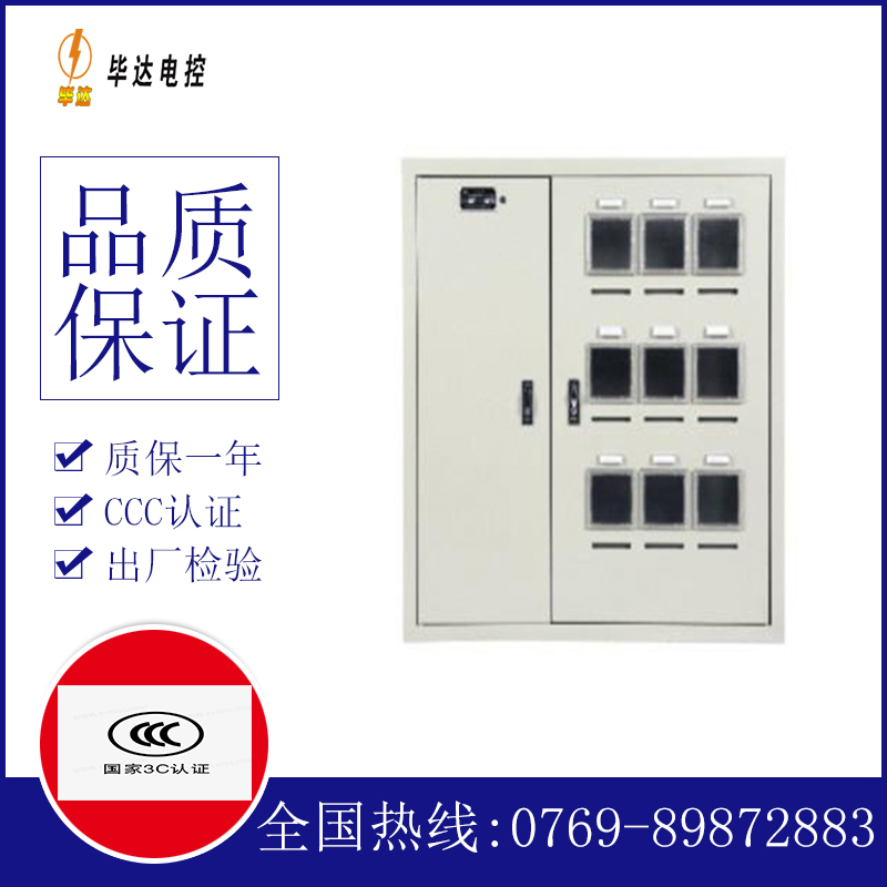 番阳镇电表箱